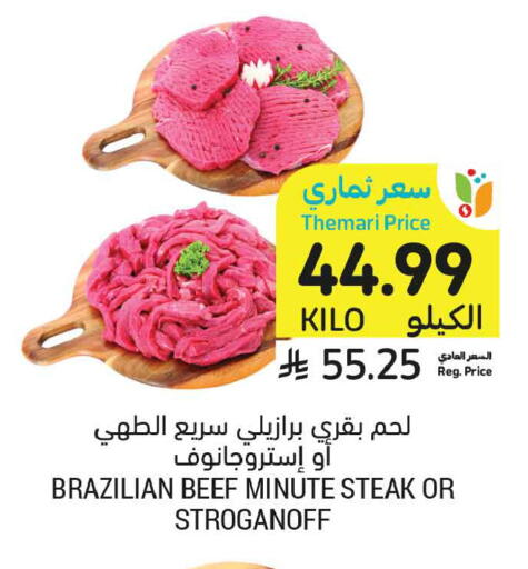 available at أسواق التميمي in مملكة العربية السعودية, السعودية, سعودية - الخبر‎