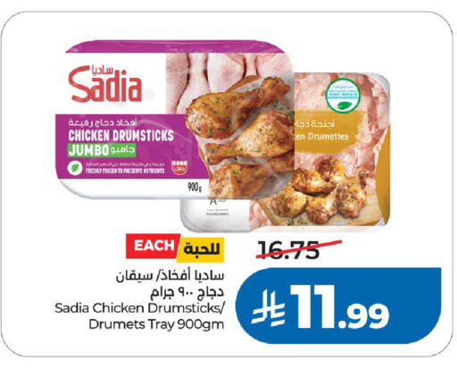 available at لولو هايبرماركت in مملكة العربية السعودية, السعودية, سعودية - الرياض