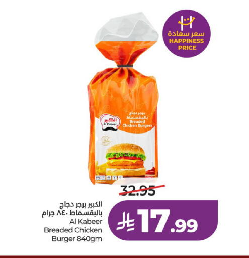 available at لولو هايبرماركت in مملكة العربية السعودية, السعودية, سعودية - الرياض