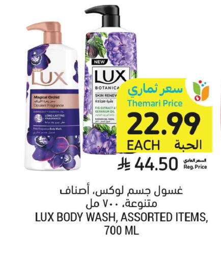 Fig available at أسواق التميمي in مملكة العربية السعودية, السعودية, سعودية - الخبر‎
