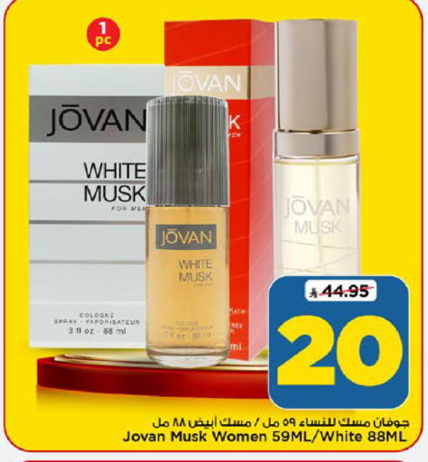 available at مارك & سيف in مملكة العربية السعودية, السعودية, سعودية - الرياض