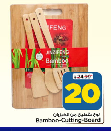available at Mark & Save in KSA, Saudi Arabia, Saudi - Al Khobar