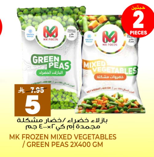 Peas available at جراند هايبر in مملكة العربية السعودية, السعودية, سعودية - الرياض