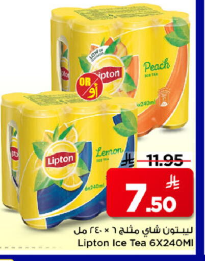 Peach Lemon available at Mark & Save in KSA, Saudi Arabia, Saudi - Al Khobar