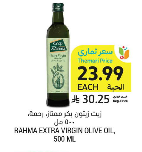 available at Tamimi Market in KSA, Saudi Arabia, Saudi - Riyadh