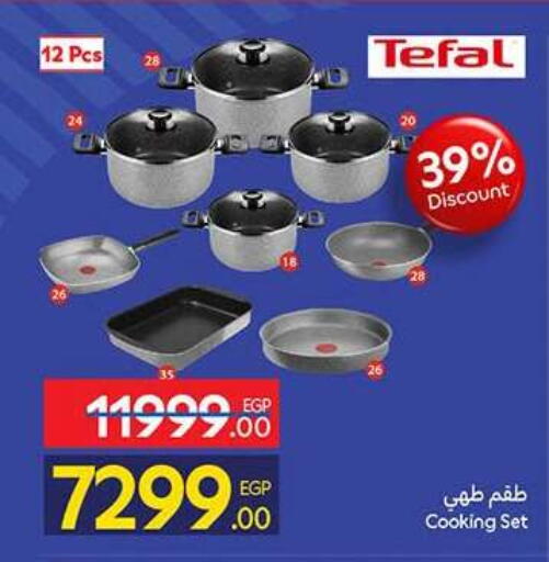 available at كارفور in Egypt - القاهرة