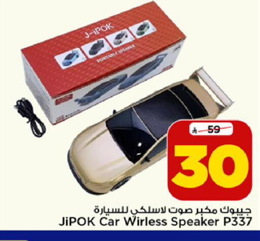 available at Mark & Save in KSA, Saudi Arabia, Saudi - Al Khobar