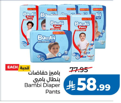 available at لولو هايبرماركت in مملكة العربية السعودية, السعودية, سعودية - الرياض