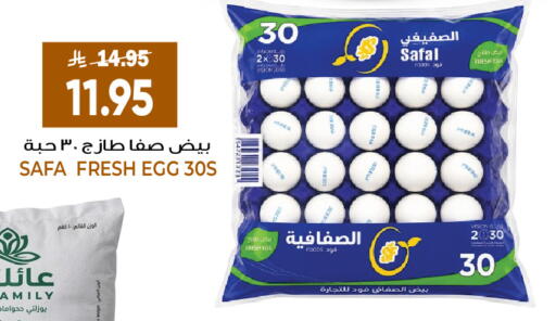 available at Grand Hyper in KSA, Saudi Arabia, Saudi - Jeddah