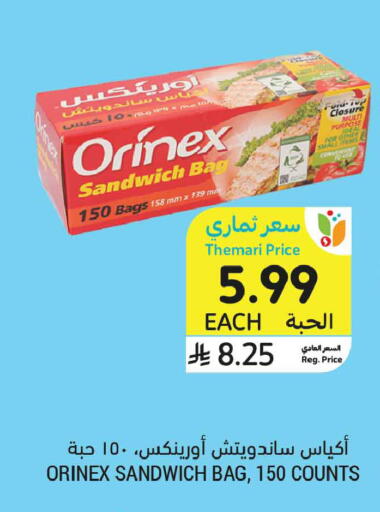 available at أسواق التميمي in مملكة العربية السعودية, السعودية, سعودية - الخبر‎