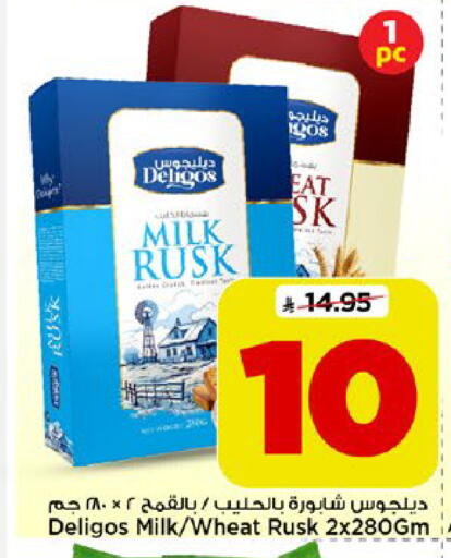 available at Mark & Save in KSA, Saudi Arabia, Saudi - Riyadh