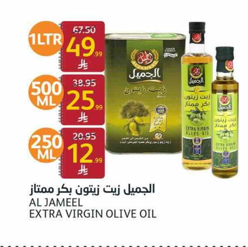 available at أسواق الجزيرة in مملكة العربية السعودية, السعودية, سعودية - الرياض