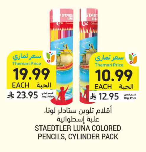 available at أسواق التميمي in مملكة العربية السعودية, السعودية, سعودية - الخبر‎