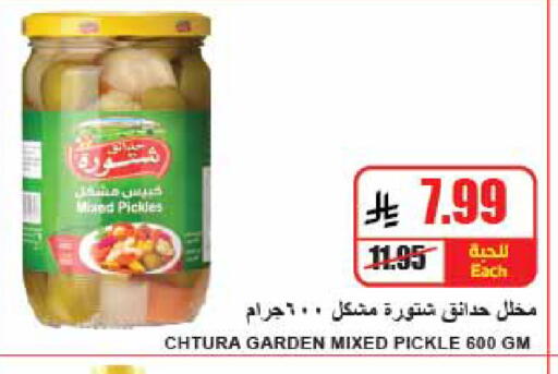 available at A ماركت in مملكة العربية السعودية, السعودية, سعودية - الرياض