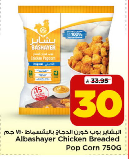 available at Mark & Save in KSA, Saudi Arabia, Saudi - Al Khobar