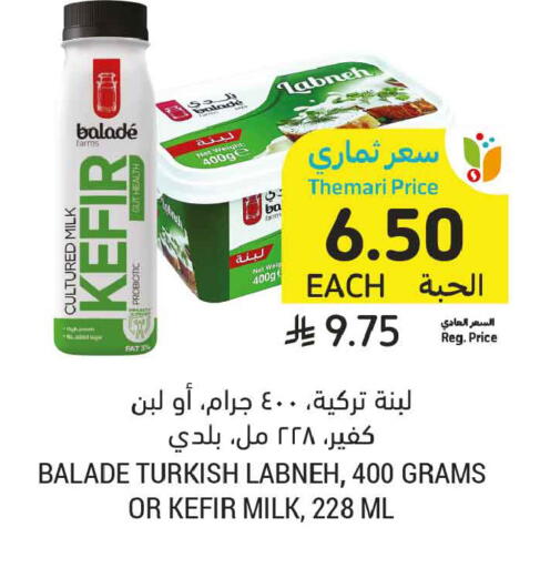 available at أسواق التميمي in مملكة العربية السعودية, السعودية, سعودية - الخبر‎