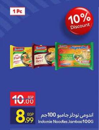 available at كارفور in Egypt - القاهرة