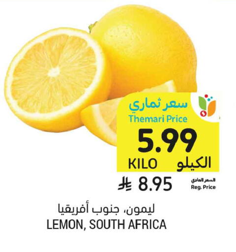 Lemon from South Africa available at أسواق التميمي in مملكة العربية السعودية, السعودية, سعودية - الرياض