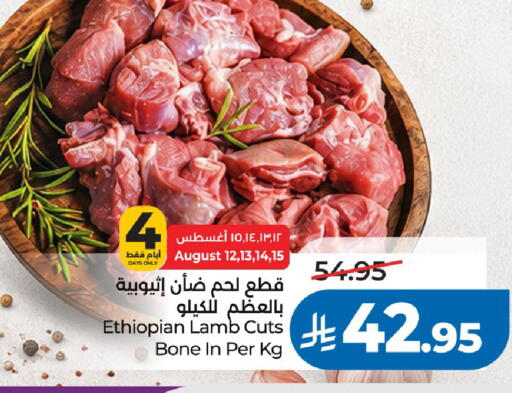 available at لولو هايبرماركت in مملكة العربية السعودية, السعودية, سعودية - الرياض