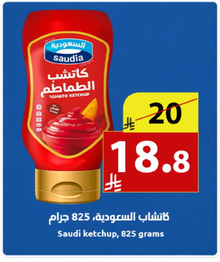 Tomato available at متاجر أبياتي in مملكة العربية السعودية, السعودية, سعودية - المدينة المنورة