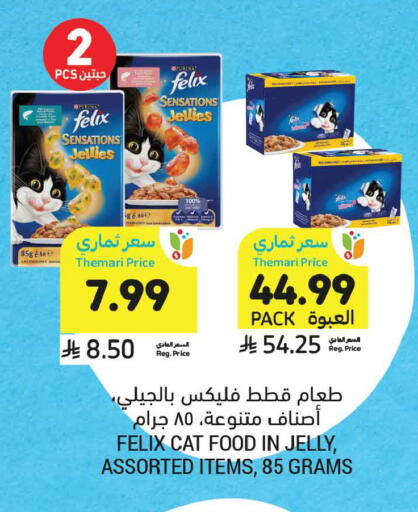 available at أسواق التميمي in مملكة العربية السعودية, السعودية, سعودية - الخبر‎