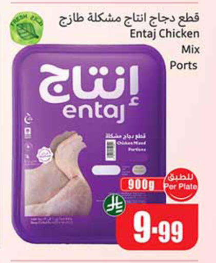 available at أسواق عبد الله العثيم in مملكة العربية السعودية, السعودية, سعودية - خميس مشيط