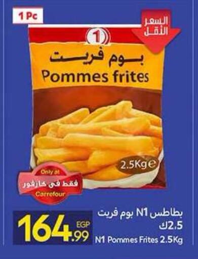available at كارفور in Egypt - القاهرة