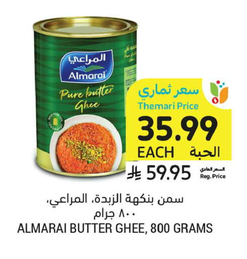 available at Tamimi Market in KSA, Saudi Arabia, Saudi - Riyadh
