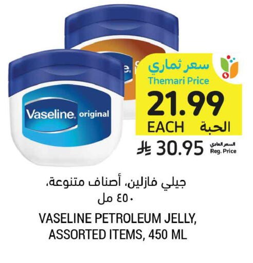 available at أسواق التميمي in مملكة العربية السعودية, السعودية, سعودية - الخبر‎
