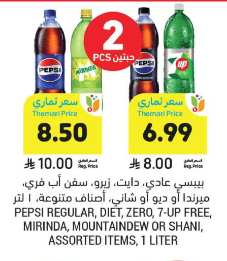 available at أسواق التميمي in مملكة العربية السعودية, السعودية, سعودية - الخبر‎