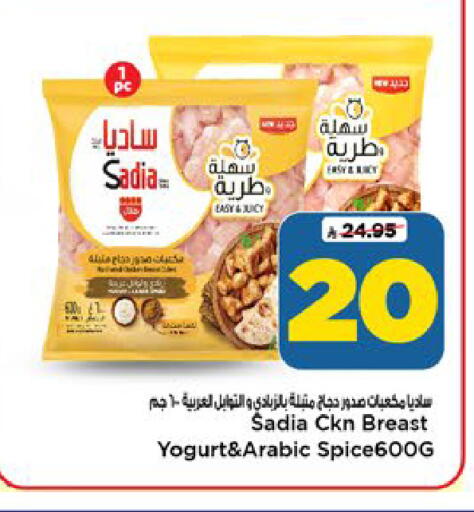 available at Mark & Save in KSA, Saudi Arabia, Saudi - Riyadh