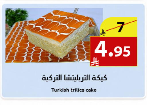available at متاجر أبياتي in مملكة العربية السعودية, السعودية, سعودية - المدينة المنورة