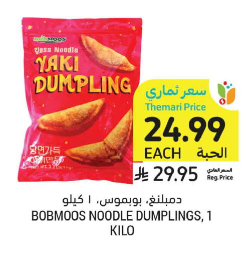 available at Tamimi Market in KSA, Saudi Arabia, Saudi - Al Khobar