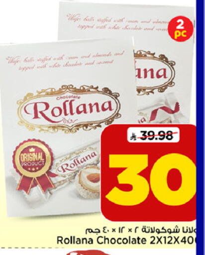 available at Mark & Save in KSA, Saudi Arabia, Saudi - Al Khobar