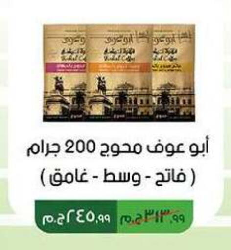 available at كارفور in Egypt - القاهرة