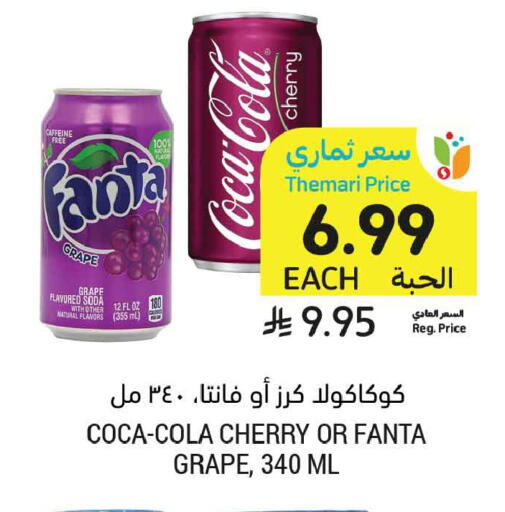 Cherry available at Tamimi Market in KSA, Saudi Arabia, Saudi - Al Khobar