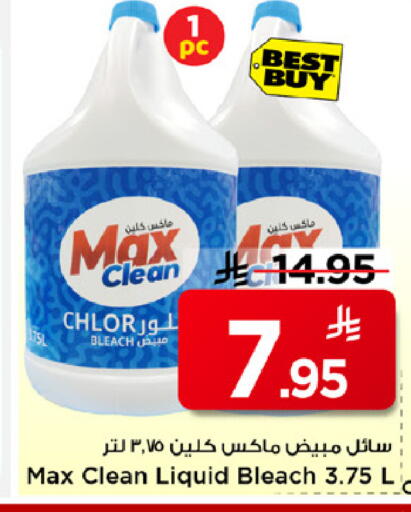 available at Mark & Save in KSA, Saudi Arabia, Saudi - Al Khobar