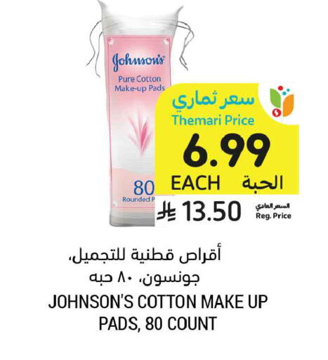 available at أسواق التميمي in مملكة العربية السعودية, السعودية, سعودية - الرياض