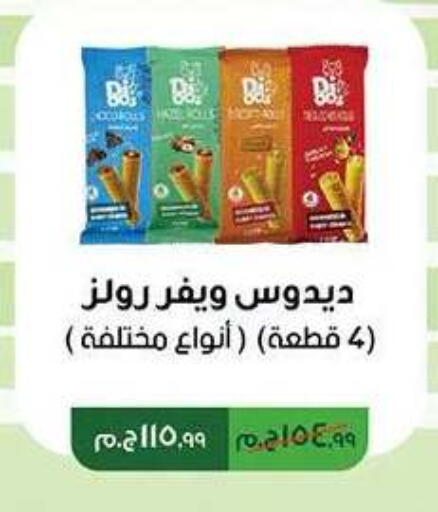 available at كارفور in Egypt - القاهرة