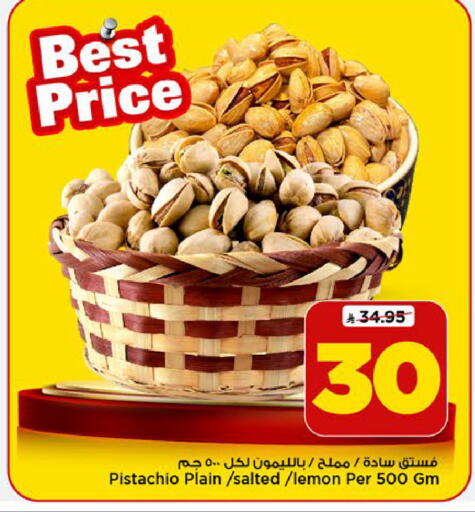 Lemon available at مارك & سيف in مملكة العربية السعودية, السعودية, سعودية - الرياض