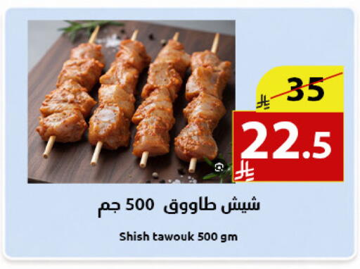 available at متاجر أبياتي in مملكة العربية السعودية, السعودية, سعودية - المدينة المنورة