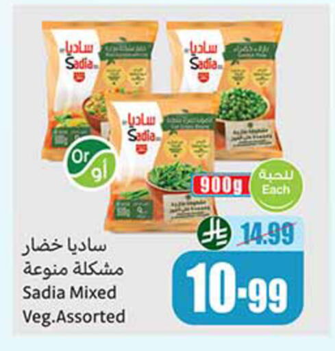 available at أسواق عبد الله العثيم in مملكة العربية السعودية, السعودية, سعودية - خميس مشيط
