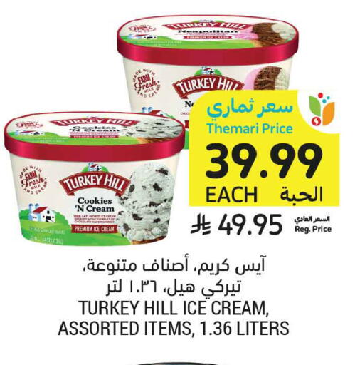 Vanilla available at أسواق التميمي in مملكة العربية السعودية, السعودية, سعودية - الخبر‎