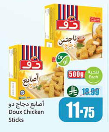 available at أسواق عبد الله العثيم in مملكة العربية السعودية, السعودية, سعودية - خميس مشيط