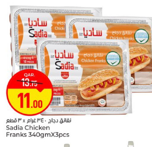 available at باريس هايبرماركت in قطر - الخور