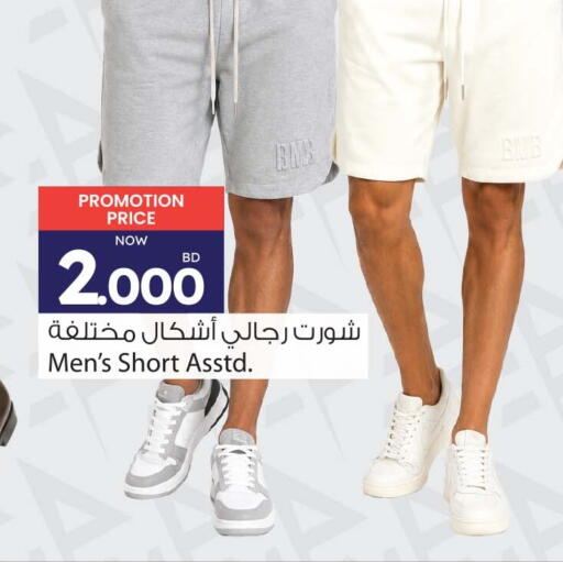 available at Ansar Gallery in Bahrain
