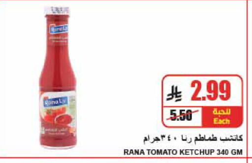 Tomato available at A ماركت in مملكة العربية السعودية, السعودية, سعودية - الرياض