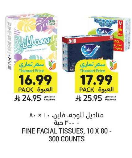available at أسواق التميمي in مملكة العربية السعودية, السعودية, سعودية - الخبر‎