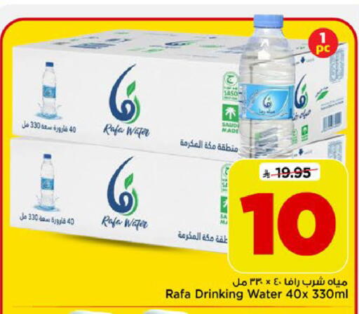 available at مارك & سيف in مملكة العربية السعودية, السعودية, سعودية - الرياض