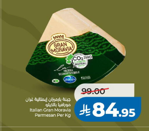 available at لولو هايبرماركت in مملكة العربية السعودية, السعودية, سعودية - الرياض